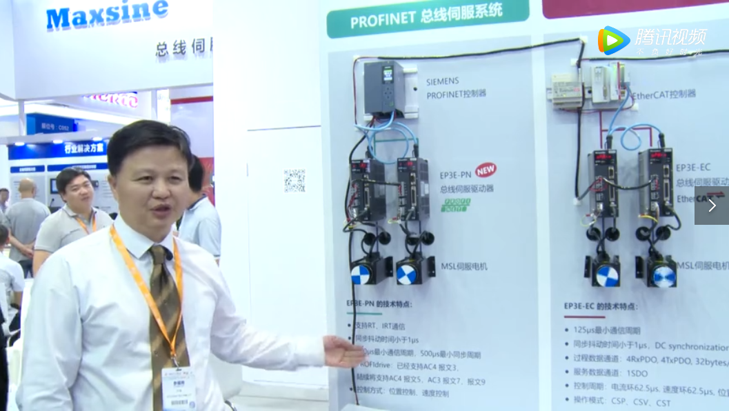 工博会展台视频--武汉迈信电气技术有限公司