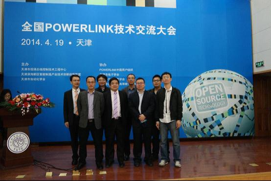 武汉迈信电气受邀参加POWERLINK天津推广中心成立揭牌仪式及技术交流会