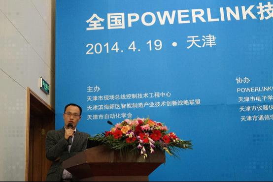 武汉迈信电气市场部经理陈光华，《EP3E助力POWERLINK运动控制解决方案》