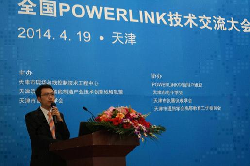 德国科维软件大客户经理宋辉，《基于POWERLINK软PLC控制器的开发》